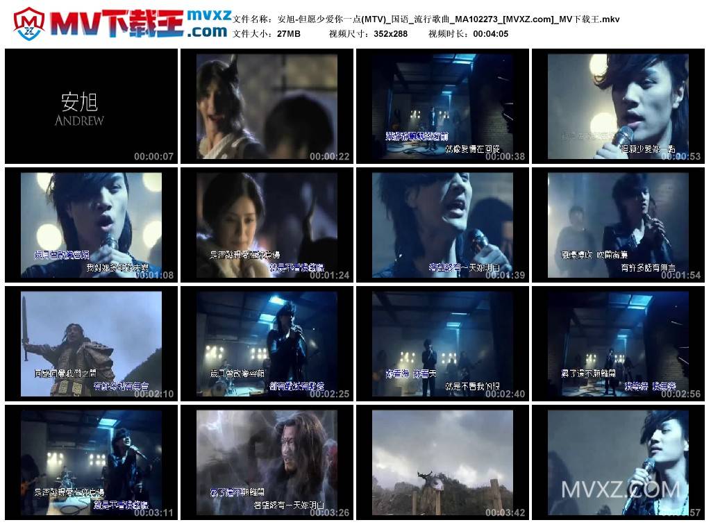 安旭-但愿少爱你一点(MTV)_国语_流行歌曲_MA102273